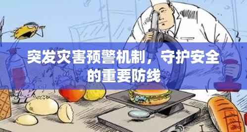 黑天摸地 第4页