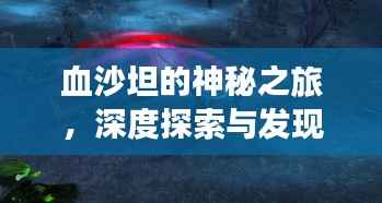 蚕丛鸟道 第4页