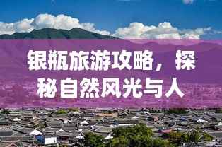 玉树临风 第4页