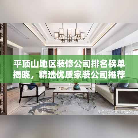 风流人物 第4页