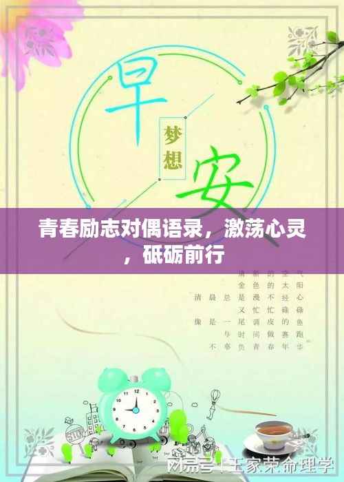 小鸟伊人 第4页