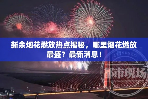 三足鼎立 第5页