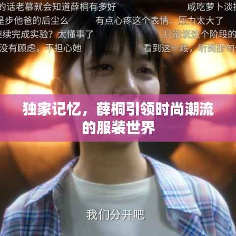 走马章台 第6页