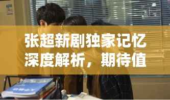 富贵逼人来 第4页