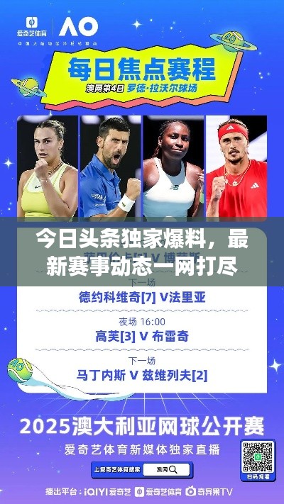 春蛙秋蝉 第4页